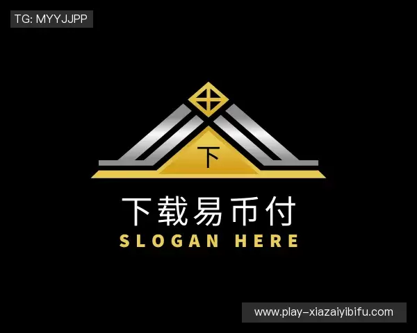 介绍下载易币付